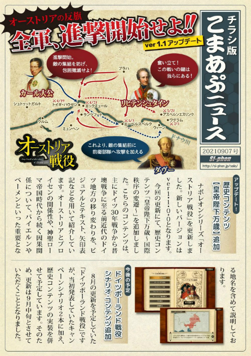 画像ギャラリー No.002のサムネイル画像 / 「オーストリア戦役」に歴史コンテンツ“皇帝陛下万歳〜国際秩序の変遷〜”が追加