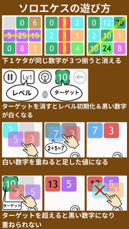 簡単パズルアプリ ソロエケス がリリース