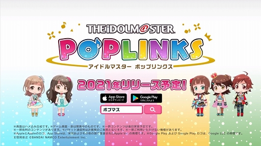 アイドルマスターシリーズの新作アプリ ポップリンクス の発表会をレポート ジャンルは オリジナルユニット育成 ライブパズルゲーム