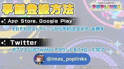 画像ギャラリー No.002のサムネイル画像 / 「アイドルマスター ポップリンクス」の事前登録が新たにApp StoreとGoogle Playで可能に
