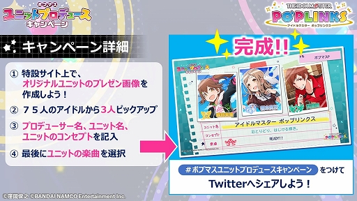 画像ギャラリー No.005のサムネイル画像 / 「アイドルマスター ポップリンクス」の事前登録が新たにApp StoreとGoogle Playで可能に