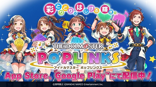 画像ギャラリー No.001のサムネイル画像 / 「アイドルマスター ポップリンクス」に高垣楓ら3人の新アイドルが登場