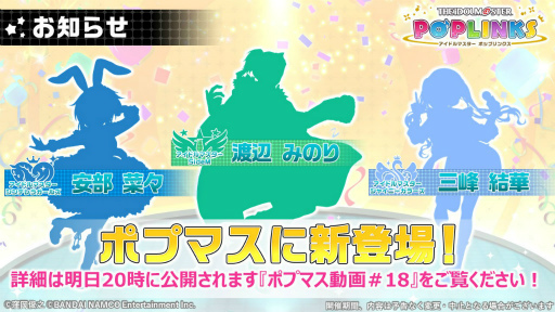 画像ギャラリー No.002のサムネイル画像 / 「ポプマス」ハーフアニバーサリー記念の企画内容が発表