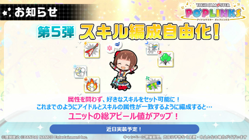 画像ギャラリー No.007のサムネイル画像 / 「ポプマス」ハーフアニバーサリー記念の企画内容が発表