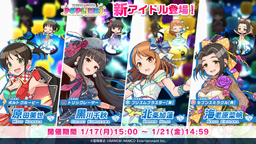 ���������꡼ No.002�Υ���ͥ������ / �֥ݥץޥ��׿��о쥢���ɥ�4�ͤ��ԥå����åפ��줿�ȥץ���ʥ�����ɤ򳫻�