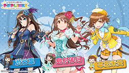 画像ギャラリー No.003のサムネイル画像 / 「アイドルマスター ポップリンクス」,Android端末向けのオープンβテストが本日開始。参加者向けのアンケートも実施中