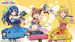 画像ギャラリー No.004のサムネイル画像 / 「アイドルマスター ポップリンクス」,Android端末向けのオープンβテストが本日開始。参加者向けのアンケートも実施中