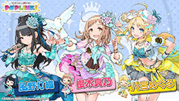 画像ギャラリー No.006のサムネイル画像 / 「アイドルマスター ポップリンクス」,Android端末向けのオープンβテストが本日開始。参加者向けのアンケートも実施中