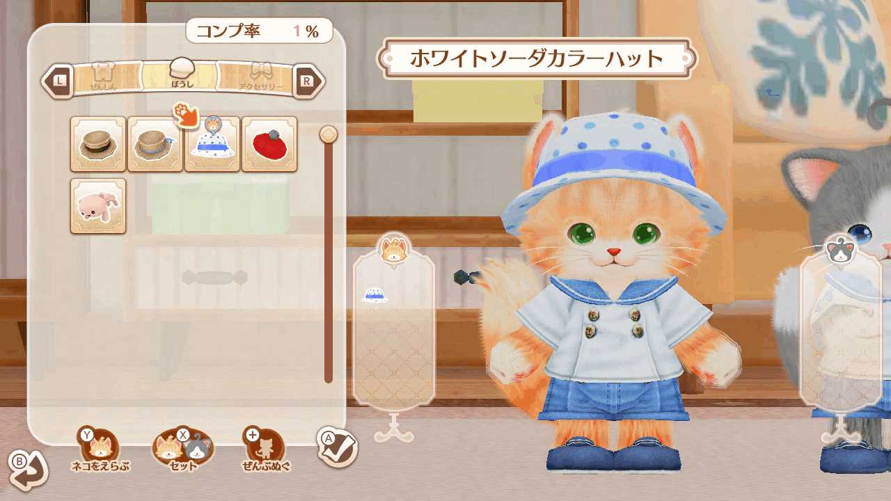 画像集 No.001 / Switchソフト「ネコ・トモ スマイルましまし」の