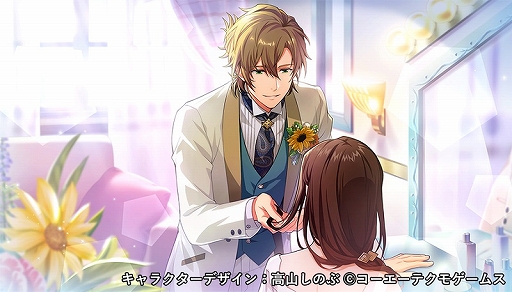 画像ギャラリー No.006のサムネイル画像 / 「スタオケ」でSSR“南 乙音”が手に入る期間限定イベント“Music and the Bridal Kiss”が開催