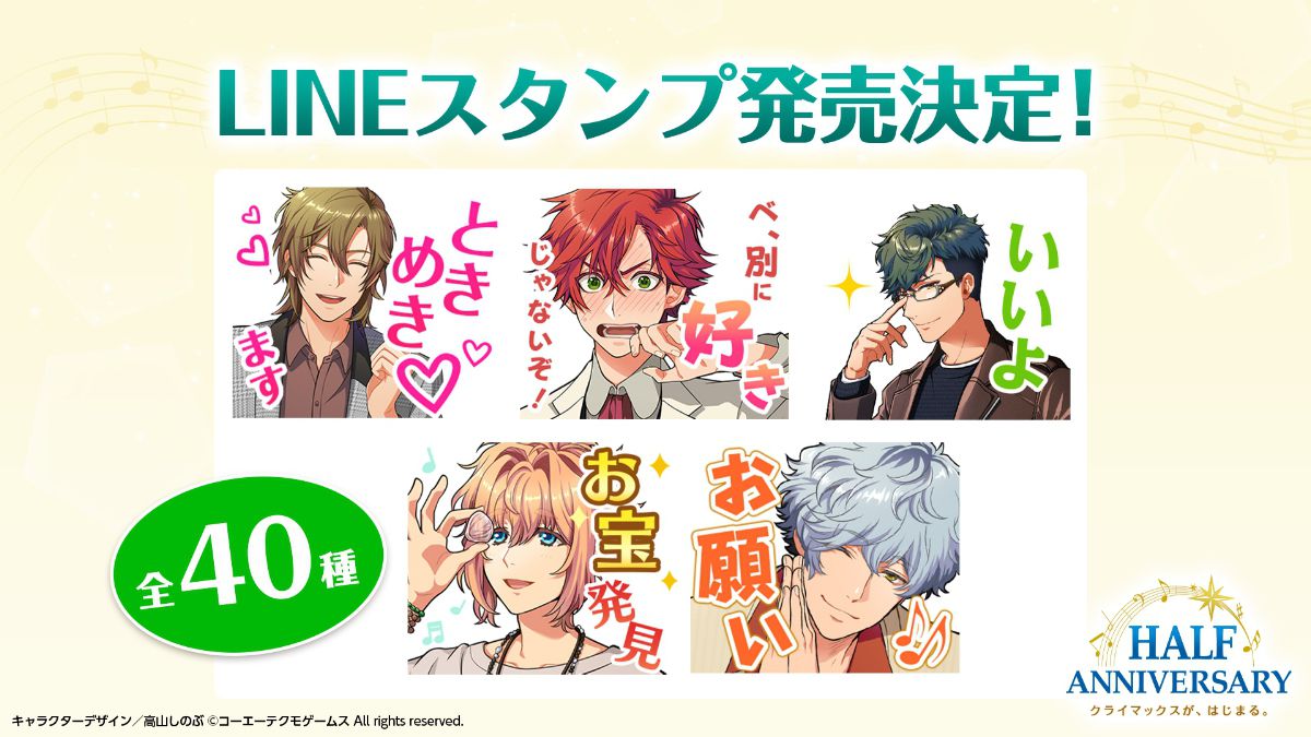 画像集no 006 香坂 怜が攻略キャラクターに スタオケ ナンジャタウン コラボ開催など発表内容をまとめてチェック 画像集no 006 香坂 怜が攻略キャラクターに スタオケ ナンジャタウン コラボ開催など発表内容をまとめてチェック