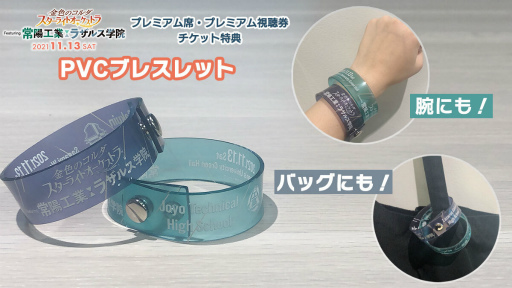 画像ギャラリー No.003のサムネイル画像 / 「スタオケ」“Featuring 常陽工業/ラザルス学院”のイベント用描き下ろしビジュアルが公開