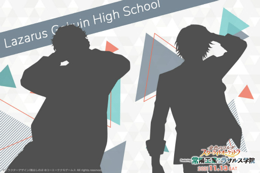 画像ギャラリー No.005のサムネイル画像 / 「スタオケ」“Featuring 常陽工業/ラザルス学院”のイベント用描き下ろしビジュアルが公開