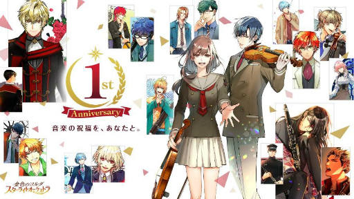 金色のコルダ スターライトオーケストラ 1周年特設サイトがオープン 横浜市とタイアップした周遊キャンペーン情報が明らかに 金色のコルダ スターライトオーケストラ 1周年特設サイトがオープン 横浜市とタイアップした周遊キャンペーン情報が明らかに