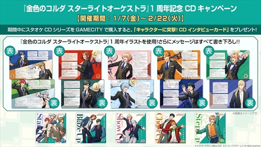 ���������꡼ No.003�Υ���ͥ������ / �ֶ⿧�Υ���� �������饤�ȥ��������ȥ��1��ǯ���˥С����꡼�����ڡ��󳫺Ť�2��24��16��00���顣����SR������19������о�䡤�����ļ������٥�Ȥμ»ܤ�ͽ��