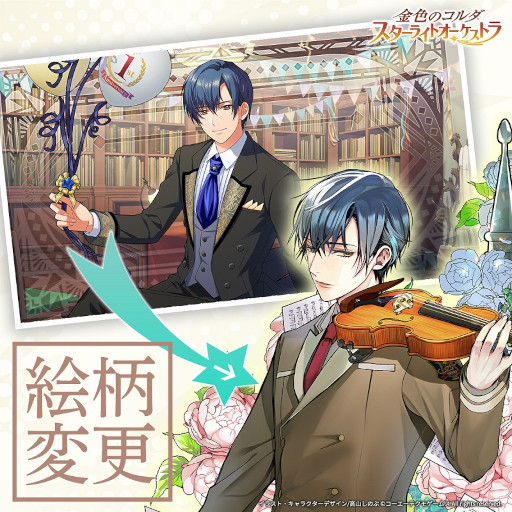 画像ギャラリー No.005のサムネイル画像 / 「スタオケ」,イベント“組曲 彼方を染めゆくリチェルカーレ”を開催