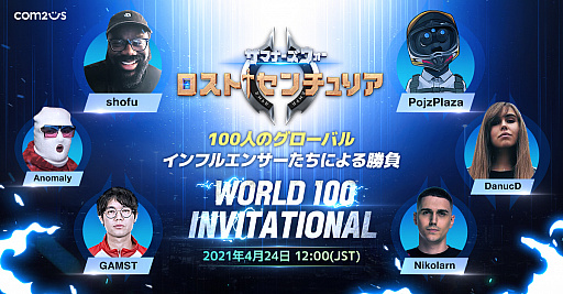 ���������꡼ No.001�Υ���ͥ������ / �֥����ȥ������ꥢ�ס���������World 100 Invitational�ɤνо�����100�ͤ�ȯɽ