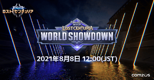 サマナーズウォー 世界大会 World Showdown の出場者を発表 8月8日にオンライン大会で激突 サマナーズウォー 世界大会 World Showdown の出場者を発表 8月8日にオンライン大会で激突
