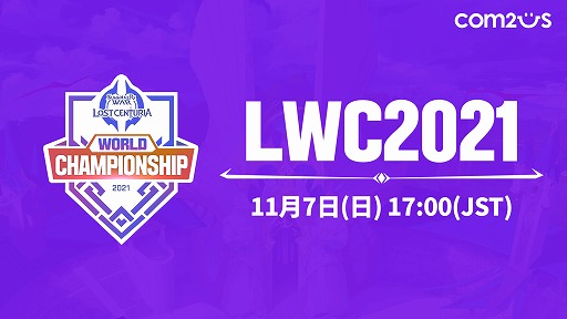 画像ギャラリー No.001のサムネイル画像 / 「サマナーズウォー: ロストセンチュリア」のeスポーツ大会“LWC2021”に向けた公式PVが公開