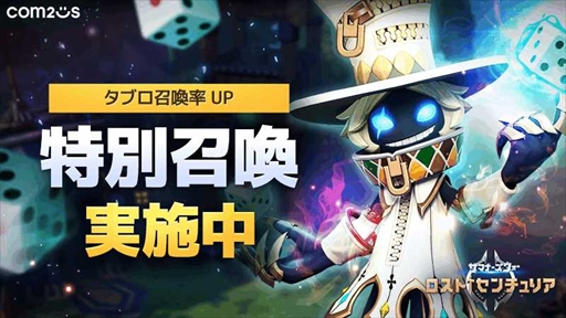 画像ギャラリー No.001のサムネイル画像 / 「サマナーズウォー: ロストセンチュリア」,光属性のヒーローモンスター“タブロ”が新たに登場するアップデートを実施