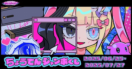 ꡼ No.004Υͥ / NEEDY GIRL OVERDOSEפΥ饤󤯤ȯ䡣ĤƤ3774.ʤɡ͵դΥ饹ȻѤåо