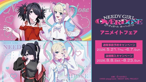 画像ギャラリー No.001のサムネイル画像 / TVアニメ「NEEDY GIRL OVERDOSE」のアニメイトフェア,8月8日から全国9店舗で開催。Y2K&タクティカルファッションの描き下ろしグッズを販売
