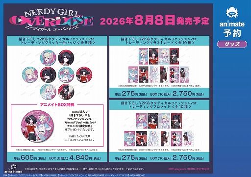 画像ギャラリー No.002のサムネイル画像 / TVアニメ「NEEDY GIRL OVERDOSE」のアニメイトフェア,8月8日から全国9店舗で開催。Y2K&タクティカルファッションの描き下ろしグッズを販売