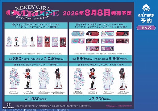 画像ギャラリー No.003のサムネイル画像 / TVアニメ「NEEDY GIRL OVERDOSE」のアニメイトフェア,8月8日から全国9店舗で開催。Y2K&タクティカルファッションの描き下ろしグッズを販売