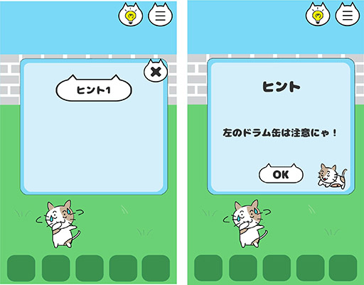 画像ギャラリー No.003のサムネイル画像 / 「こねこはどこに行った?」が配信開始。日本語を含む3つの言語をサポート