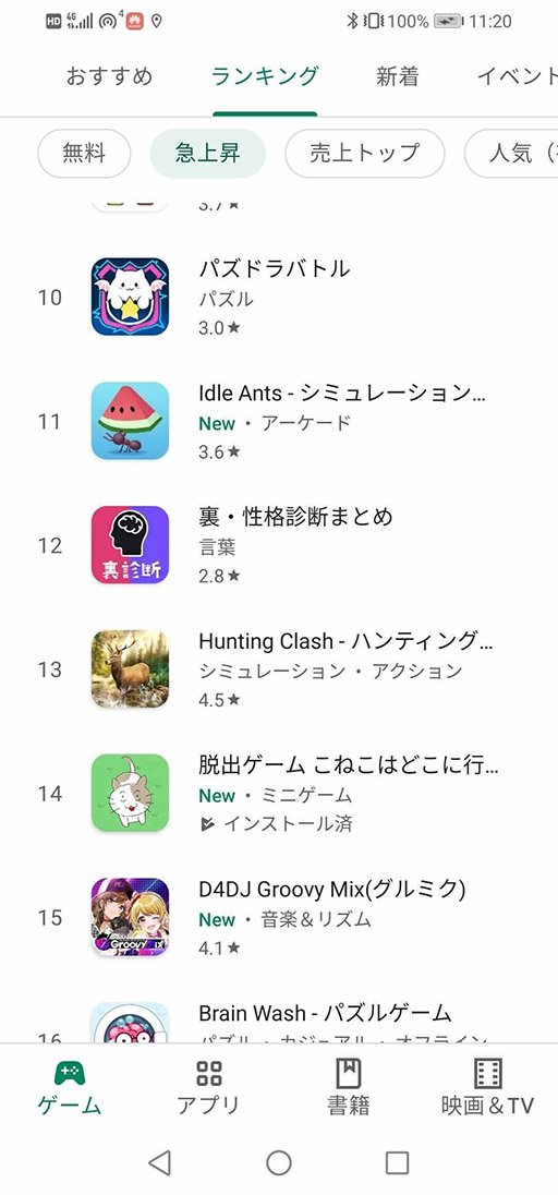 画像ギャラリー No.005のサムネイル画像 / 「こねこはどこに行った?」が配信開始。日本語を含む3つの言語をサポート