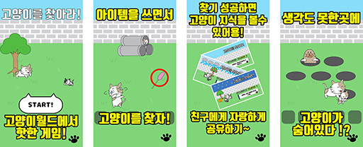 画像ギャラリー No.008のサムネイル画像 / 「こねこはどこに行った?」が配信開始。日本語を含む3つの言語をサポート