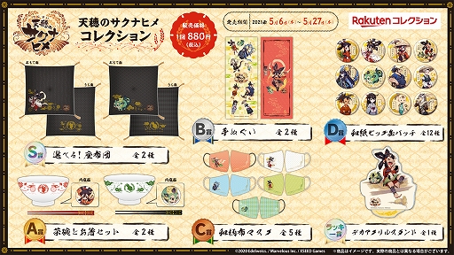 ���������꡼ No.008�Υ���ͥ������ / ��ŷ��Υ����ʥҥ�פΥ���饯�����������ȳ�ŷ���쥯�����ɤǸ�������