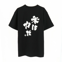 画像ギャラリー No.003のサムネイル画像 / 「天穂のサクナヒメ」米は力だTシャツなどが発売決定