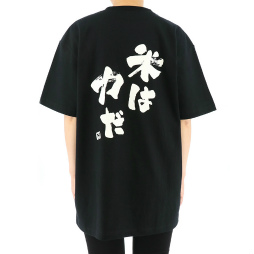 画像ギャラリー No.004のサムネイル画像 / 「天穂のサクナヒメ」米は力だTシャツなどが発売決定