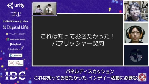 画像ギャラリー No.002のサムネイル画像 / インディーズゲーム開発者に必要な知見とは。「サクナヒメ」「グノーシア」などの開発者が自らの経験を語ったパネルディスカッションをレポート