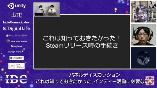 画像ギャラリー No.003のサムネイル画像 / インディーズゲーム開発者に必要な知見とは。「サクナヒメ」「グノーシア」などの開発者が自らの経験を語ったパネルディスカッションをレポート