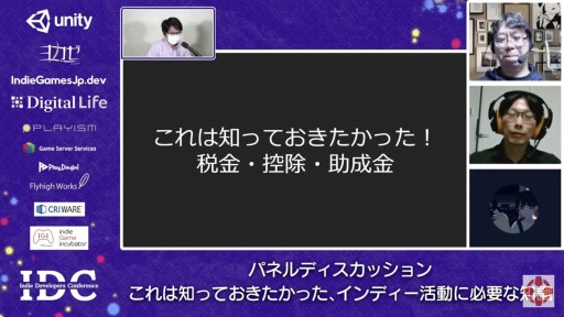 画像ギャラリー No.005のサムネイル画像 / インディーズゲーム開発者に必要な知見とは。「サクナヒメ」「グノーシア」などの開発者が自らの経験を語ったパネルディスカッションをレポート