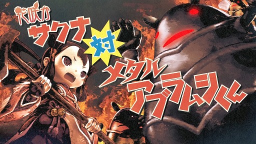 画像ギャラリー No.002のサムネイル画像 / 「天穂のサクナヒメ」,ミニゲーム“花咲かサクナ”のリニューアルが決定。10月17日のコメケット弐で先行リリース