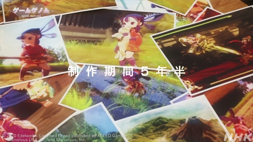画像集 No.017のサムネイル画像 / NHK「ゲームゲノム」第8回「天穂のサクナヒメ」視聴レポート。“ふるさとの作り方”をテーマに，稲作シムだけでは終わらない魅力が語られた