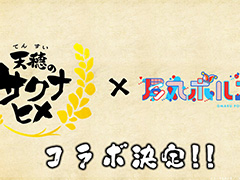 ���˥��ŷ��Υ����ʥҥ�����ݥݥ륫����ȥ���ܷ��ꡪ ������1�ä�����������ݥݥ륫���ƥ��������פ�7��8�����ۿ�