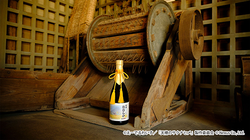 画像ギャラリー No.004のサムネイル画像 / アニメ「天穂のサクナヒメ」,コラボ日本酒「天穂(あまほほ)おおらか〜すくすく育て〜」の予約受付を開始