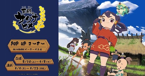 ꡼ No.005 | TV˥ŷΥʥҥPOP UPʡ824AKIHABARAޡŹǳšŵϥݥȥ2