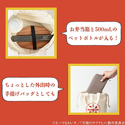 画像ギャラリー No.006のサムネイル画像 / TVアニメ「天穂のサクナヒメ」より初のムック本“おにぎり形ポーチ&米袋風ランチバッグBOOK”が登場。10月30日に発売