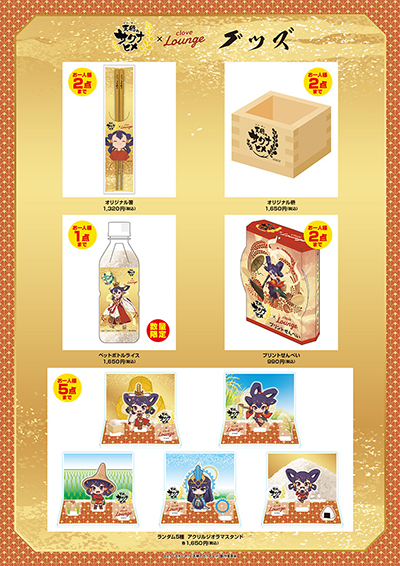 画像ギャラリー No.002のサムネイル画像 / TVアニメ「天穂のサクナヒメ」コラボカフェを秋葉原CloveLoungeで10月26日から開催。おかずの詰め合わせや豚汁などご飯が進みそうなメニュー