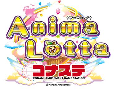 画像ギャラリー No.001のサムネイル画像 / 「アニマロッタ コナステ」でスター獲得2倍イベントを3月14日まで開催