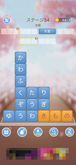 画像ギャラリー No.003のサムネイル画像 / テーマに沿った単語をすべて発見せよ。iOSアプリ「単語消し―面白い単語パズルゲーム」を紹介する「(ほぼ)日刊スマホゲーム通信」第2448回