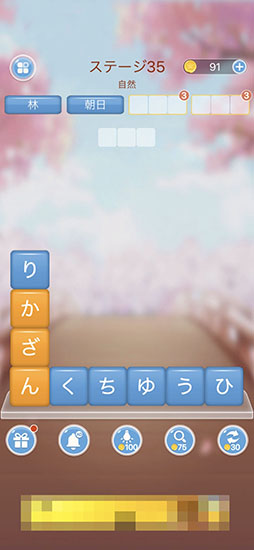 テーマに沿った単語をすべて発見せよ Iosアプリ 単語消し 面白い単語パズルゲーム を紹介する ほぼ 日刊スマホゲーム通信 第2448回 テーマに沿った単語をすべて発見せよ Iosアプリ 単語消し 面白い単語パズルゲーム を紹介する ほぼ 日刊スマホゲーム通信 第2448回