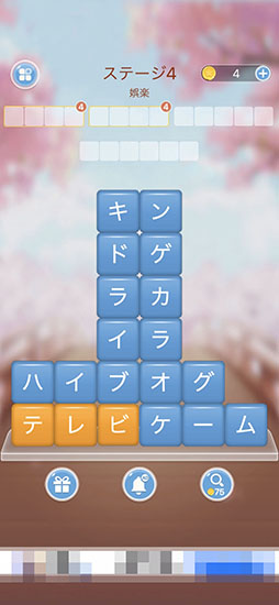 テーマに沿った単語をすべて発見せよ Iosアプリ 単語消し 面白い単語パズルゲーム を紹介する ほぼ 日刊スマホゲーム通信 第2448回 テーマに沿った単語をすべて発見せよ Iosアプリ 単語消し 面白い単語パズルゲーム を紹介する ほぼ 日刊スマホゲーム通信 第2448回