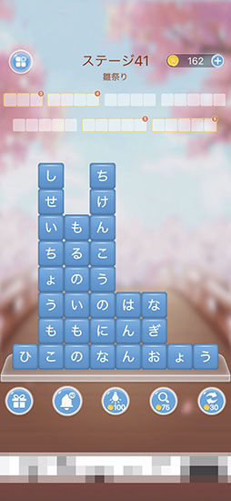 画像ギャラリー No.007のサムネイル画像 / テーマに沿った単語をすべて発見せよ。iOSアプリ「単語消し―面白い単語パズルゲーム」を紹介する「(ほぼ)日刊スマホゲーム通信」第2448回