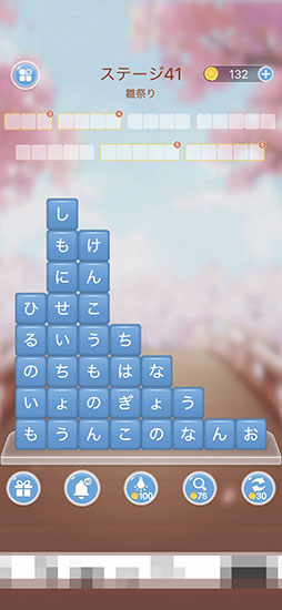 テーマに沿った単語をすべて発見せよ Iosアプリ 単語消し 面白い単語パズルゲーム を紹介する ほぼ 日刊スマホゲーム通信 第2448回